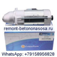 Стартер 127187 для двигателя Deutz 2011L04i Skyjack, подъемник стрелы SJ40T SJ45T SJ61T SJ66T