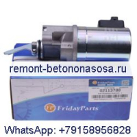 Соленоид отключения подачи топлива 02113788 для двигателя Deutz BF4M2012 BF6M2012 1013