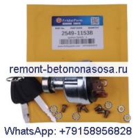 Выключатель зажигания 2549-1153B 301419-00106 для Daewoo Doosan DH55 DH60-7 DH130 DH170 DH215-9E DH220-3 DH220-5 DH220-9E DH258LC-V