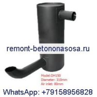 Глушитель глушителя для экскаватора Doosan DH150