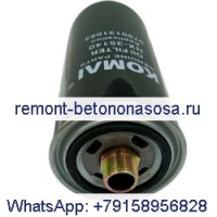 Масляный фильтр 0750131053 для коробки передач ZF 4WG180 4WG200