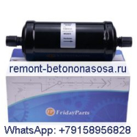 Фильтр-осушитель 14-00209-00 для холодильного оборудования при транспортировке X2 2500 6500 Vector 6600 8100