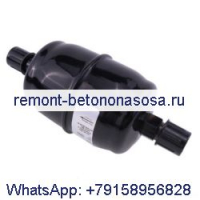 Фильтр-осушитель 14-00311-02СВ для морского контейнера-рефрижератора