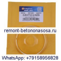 Стеклянная чаша топливного фильтра CAV7111/429 для трактора Allis Chalmers 5040 5050 6040