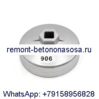 84 мм 18 канавок для масляного фильтра, ключ для снятия торцевого ключа 906 для автомобиля