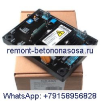 Замена автоматического регулятора напряжения AVR SX460 для генератора Stamford