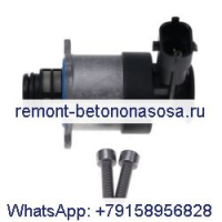 Клапан регулятора давления топлива Bosch 0928400788 для Citroen Peugeot Ford нового типа